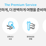 [렌트카] 제주도 렌트카 회사의 만행