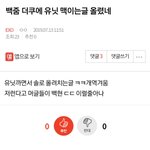 [EXO] ⬇️백줌 ㄷㅋ에 유닛 멕이는 글 올렸네 여기서