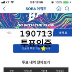 [방탄소년단] <b>메밀</b>소바 투표인증