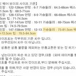 이정도면 <b>키즈</b> xl사이즈인가요?