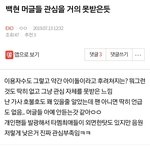 [EXO] ⬇️백현 머글들 <b>관심</b>을 거의 못받은듯 여기서봐