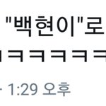 [EXO] <b>유엔</b>빌리지 응원법 바꼈다는데 개귀여워 아아악