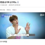 이거 봣음? 손가락 <b>개신</b>기해