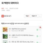 [EXO] ⬇️<b>와</b> 백현이 <b>대박</b>이다 그로임 여기서봐⬇️
