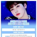 송형준을 뽑으면 아이패드프로랑 에어팟이?