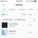 [방탄소년단] 신기한 친구들일세