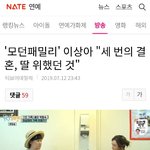 <b>재혼</b>하면 자식한테 미안해해야 하는거아니냐?
