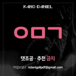 [강다니엘] 고소메일<b>주소</b>