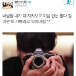 [댓글부탁해] 방탄 슈가도 어쩔수없는 <b>한남</b>이네...
