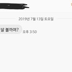 [이것좀봐줘] 이거 <b>무슨</b> <b>뜻</b>이야?