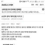 [프듀X] 소년미 센터 스포 갤에 <b>폭풍</b>검색해봄