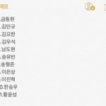 [<b>프듀</b>X] 내 데뷔조 11픽