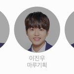 [프듀X] <b>진우</b> 이거 눈물나