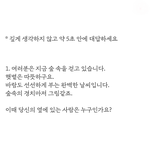 [댓글부탁해] 최근 유행중이라는 무<b>의식</b> 테스트