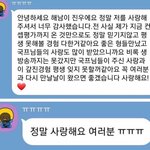[프듀<b>X</b>] 진우 고독방에 <b>글</b>남겼네