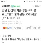 [드루와] 헐 <b>유니클로</b> ㅋㅋㅋㅋㅋ
