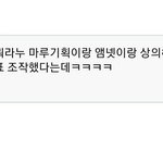 [프듀X] <b>진우</b> 탈락 짜고친거 같다는데