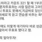 [프듀X] <b>문투</b>할때 알아두기
