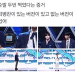 [프듀<b>X</b>] 순<b>발</b> 2번 찍은거 찐이네