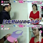 [댓글부탁해] 불매운동으로  <b>용감</b>한? 한국 가정집 방문한 일본 방송