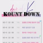 [강다니엘] ⚡강다니엘 음<b>총팀</b> 카운트다운⚡