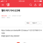 [방탄소년단] 조방) 밑에 ‘개소리’랑’신고해’ 여기서’(내용+댓)
