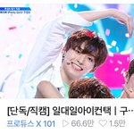 [프듀X] 구정모 앰들 <b>웬일</b>로 로동을..