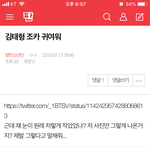 [방탄소년단] 조방) ‘김태형조카귀여워’ 여기서봐(<b>내용</b>+댓