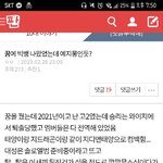 [댓글부탁해] 야 이거 레전드 아니냐