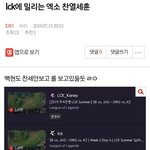 [EXO] ⬇️<b>lck</b>에 밀리는 엑소 찬열세훈 여기서봐