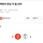 [EXO] ⬇️백현이 한남 더 힐 <b>산대</b> 여기서봐