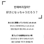 [프듀X] 뭔가 반해버리잖아 가사
