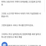 [모두드루와] 고깃집 서비스 <b>요구</b> 논란...