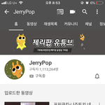 [드루와] <b>추억</b>의 유튜버(?)