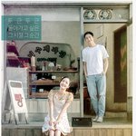 [모두드루와] 은교 감독 <b>후속작</b> ㄷㄷ