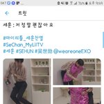 [EXO] 용매가 투리디한테 <b>댓글담</b>ㅋㅋㅋㅋ