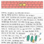 [프듀X] <b>진우</b> 손편지랑 사진올라옴