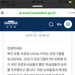 [프듀X] 초딩들 <b>콩알</b>단 이미지 망가뜨리지마 제발