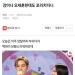 [EXO] ⬇️<b>강미나</b> 오세훈한테도 꼬리치더니 여기