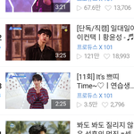 [프듀X] 네캐 쁘띠 <b>갭</b>차이