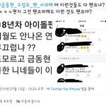[프듀X] <b>팬코</b>아니래