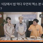 [EXO] <b>식당</b>에서 <b>밥</b> 먹다 우연히 엑소 본 나
