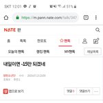 [방탄소년단] '내일이면 -15만' <b>글</b> 여기서 봐
