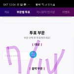 [방탄소년단] <b>뷔</b>ote 인증!