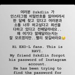 [드루와] 엑소 카이대신 전해드립니다