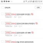 [프듀X] 나 <b>민희</b>한테 돌은듯