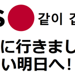[19] <b>YES</b>! JAPAN