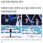 [프듀X] 순<b>발식</b> 두번 찍었다는 증거