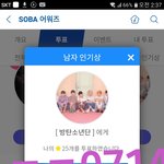 [방탄소년단] 아휴..