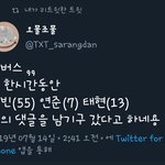 [TXT사진] 연준 수빈 <b>태현</b>이는 1시간동안...